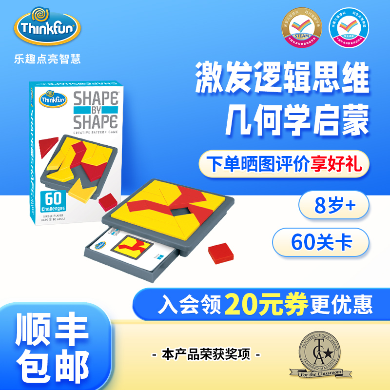 美国thinkfun儿童创意想象力拼图