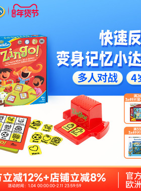 ThinkFun眼明手快成长进阶桌游4岁+早教识字反应益智玩具4款可选