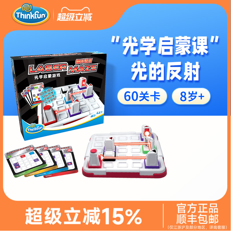 美国ThinkFun镭射迷宫益智玩具