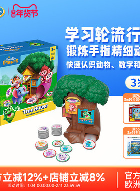 【新品】ThinkFun对对碰树屋反应力认识动物儿童3岁+便携益智玩具