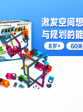 Thinkfun物理自由落体STEAM益智便携玩具礼物儿童6+亲子桌游游戏