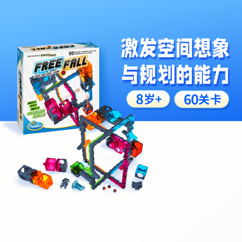 美国Thinkfun益智玩具自由落体6+