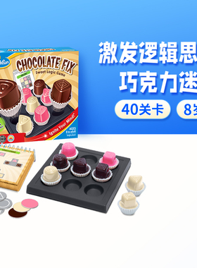 ThinkFun巧克力迷阵游戏棋儿童益智迷宫玩具儿童6岁+互动推理桌游