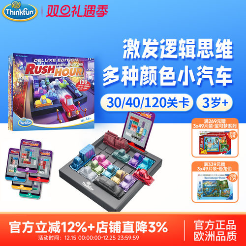 Thinkfun华容道STEAM益智便携