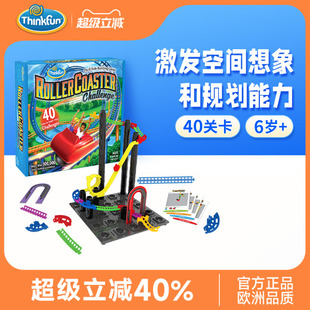 ThinkFun挑战过山车搭建拼装 益智桌游玩具 专注力STEAM儿童6岁