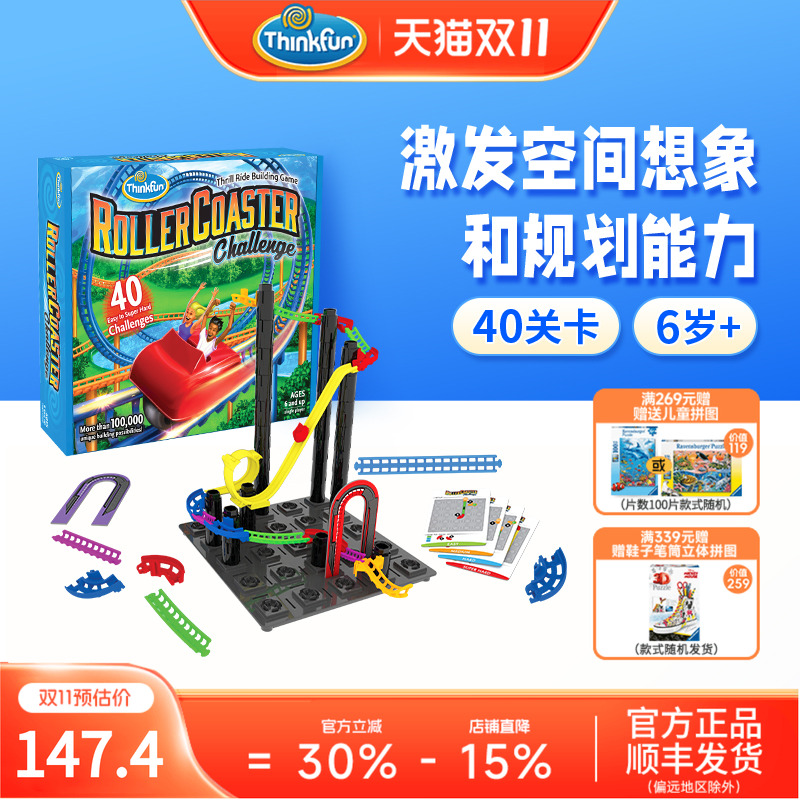美国THINKFUNSTEAM便携益智玩具