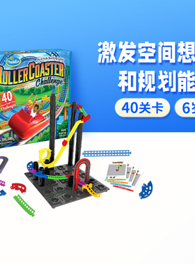 ThinkFun挑战过山车搭建拼装专注力STEAM儿童6岁+益智桌游玩具