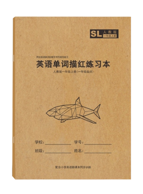 小学生3-6年级同步斜体英文字帖