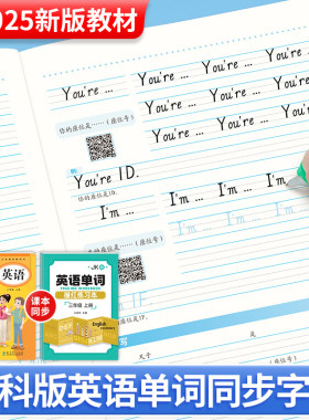 2026年新版广州教科版意大利斜体