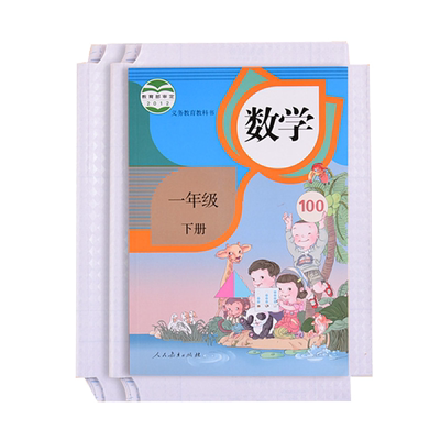 书皮小学生专用自粘式透明磨砂2025新款包书皮保护套书套高中初中生一年级书本作业本课本贴书膜全套16k中号