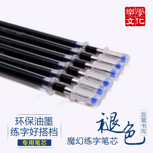 子弹头中性自动消失10支褪色笔芯
