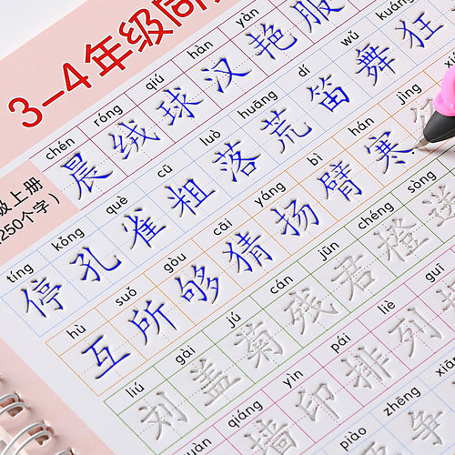 课本同步，凹槽引导，配送消失笔芯反复使用