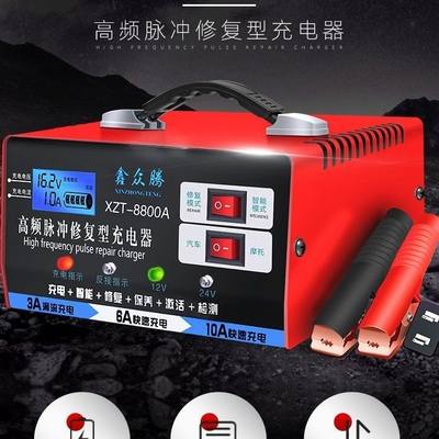 汽车电瓶充电器12V24V伏全自动修复型摩托车蓄电池纯铜智能充电机