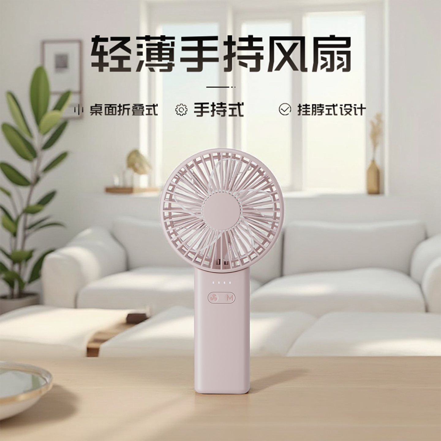 handfan可挂脖手持风扇大风力