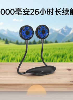 handfan手风挂脖风扇长续航大风力便携式儿童随身小型轻音懒人挂颈脖子可折叠usb充电迷你厨房夏天电扇降温