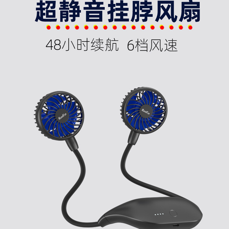 handfan手风挂脖风扇长续航大风力便携式儿童随身小型轻音懒人挂颈脖子可折叠usb充电迷你厨房夏天电扇降温
