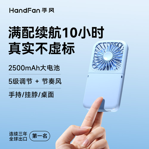 handfan手持挂脖风扇大风力出口日本学生宿舍桌面迷你USB便携式随身充电长续航静音高速户外降温手拿口袋风扇