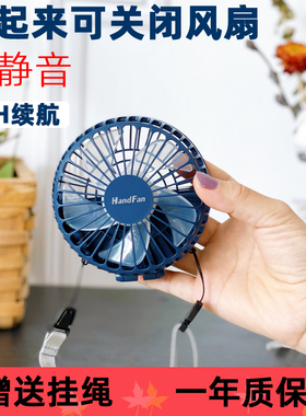 handfan挂脖风扇手持式迷你大风学生桌面静音便携随身挂颈type-c充电宿舍小型挂脖网红手提手拿折叠电小风扇