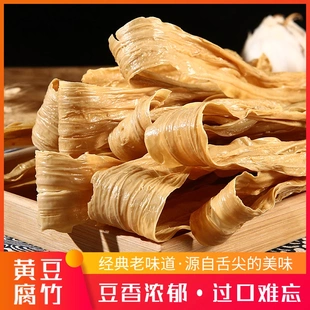广东河源客家纯手工黄豆腐竹500g无添加