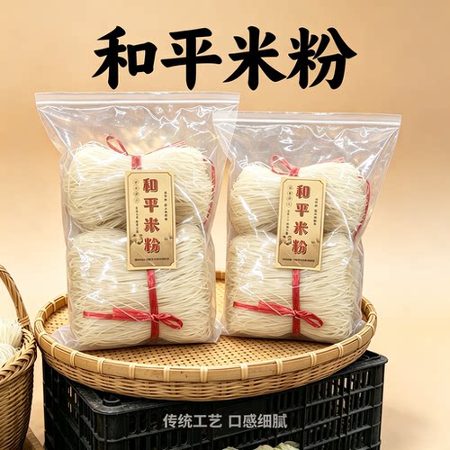 广东和平农家自制米丝 纯大米无添加干货米线汤粉炒粉