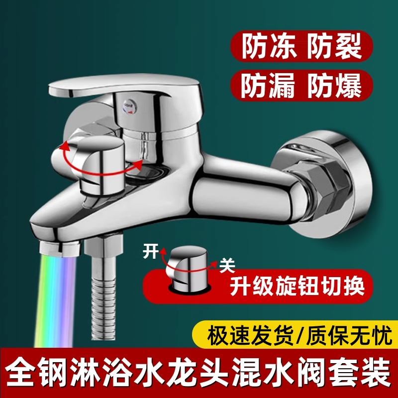 电热水器混水阀冷热水龙头淋浴花
