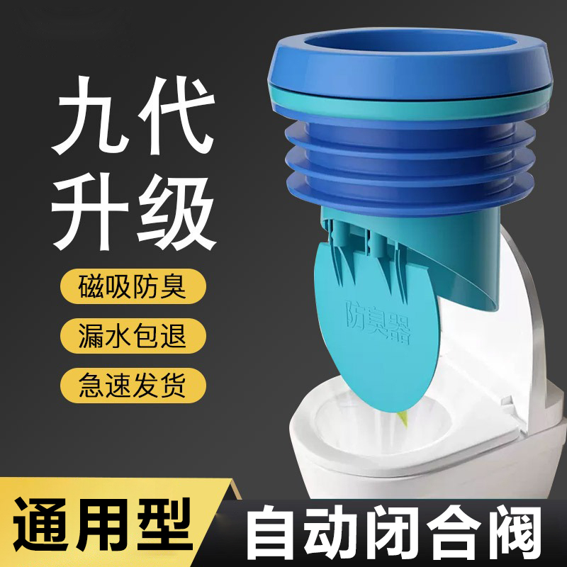 马桶法兰磁吸防臭黄油胶