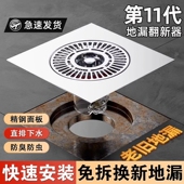 地漏防臭器不锈钢过滤网防堵防小飞虫浴室防返味神器封口贴封闭盖