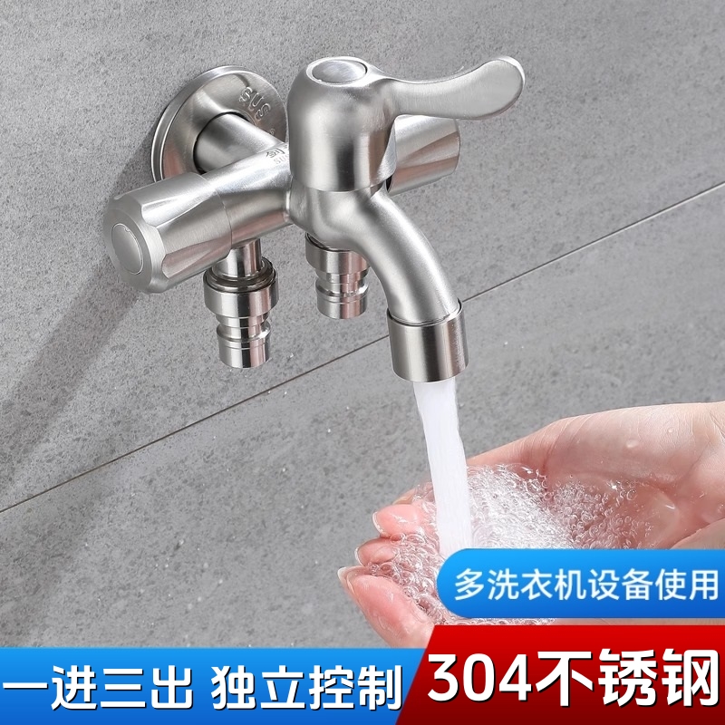 一进三出洗衣机水龙头阳台拖把池
