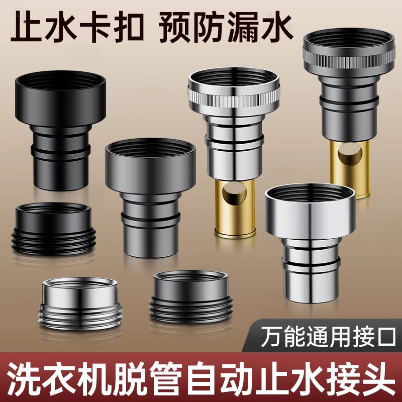 洗衣机水龙头出水嘴通用加厚家用