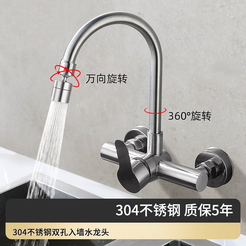 304不锈钢入墙式冷热水龙头厨房