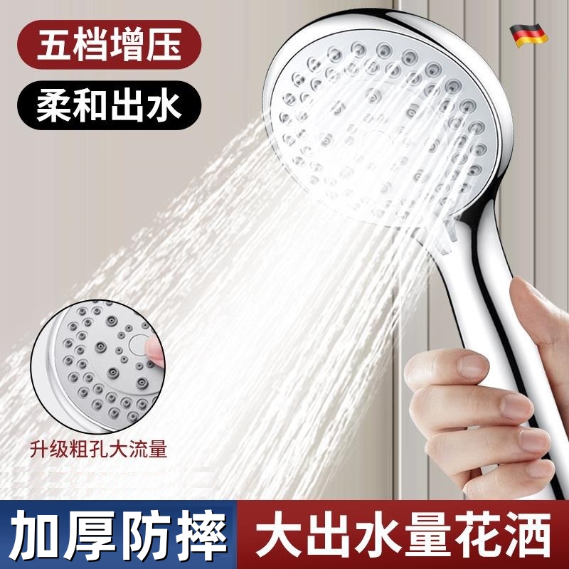 花洒喷头洗澡大出水浴室淋浴