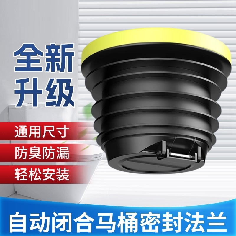 马桶法兰密封圈防臭防反水止回阀