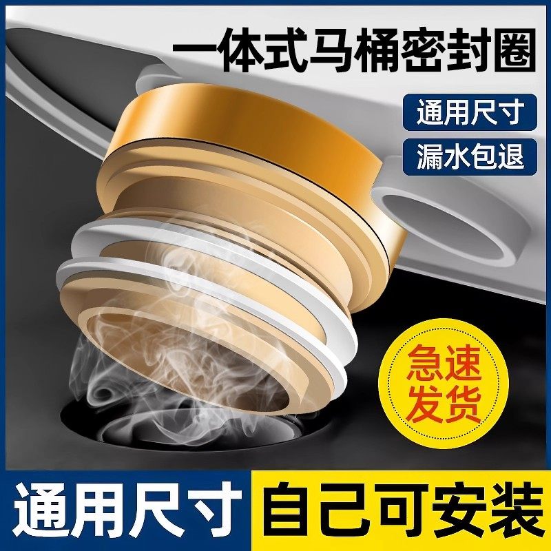 法兰密封圈防臭防漏加厚橡胶垫圈