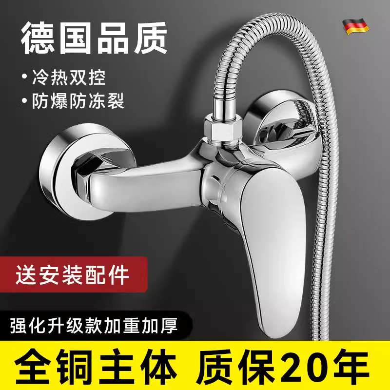 全铜热水器混水阀冷热水龙头暗装