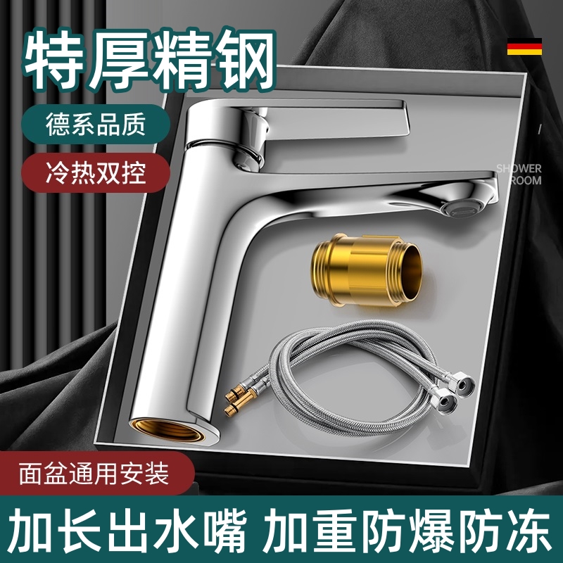 水龙头厕所卫生间浴室洗手池面盆