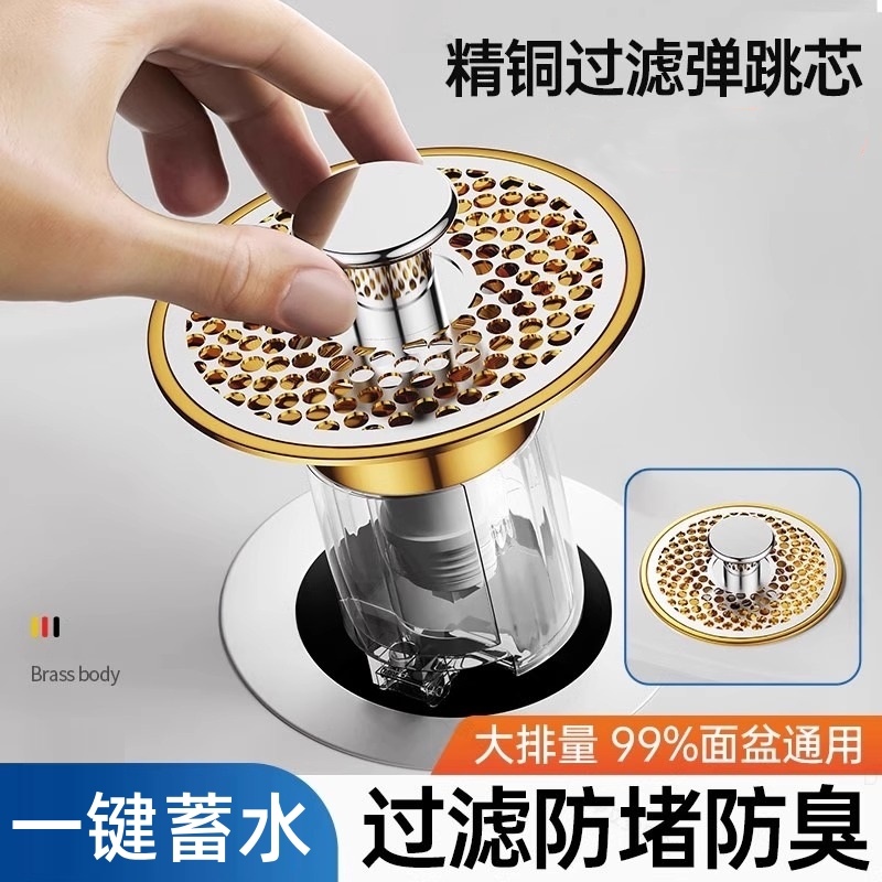 洗脸盆下水器防臭过滤弹跳漏水塞