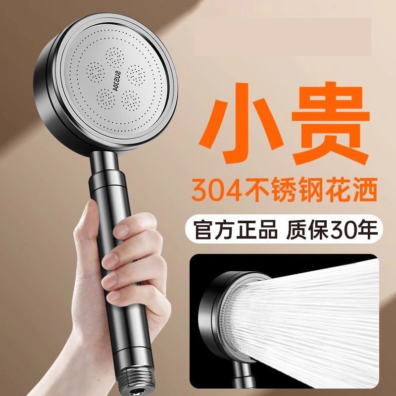 304不锈钢增压淋浴花洒喷头家用