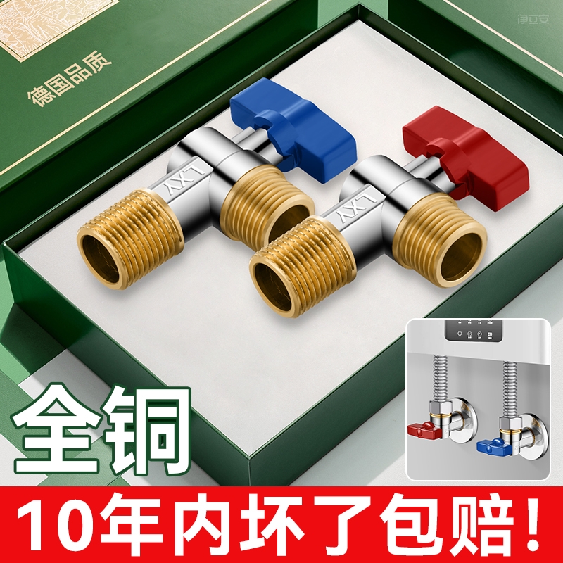 全铜大流量角阀球阀燃气热水器专用4分冷热水球芯球形全开三角阀