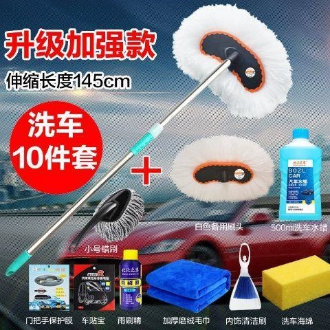 Tay cầm chổi lau xe mới bao gồm dụng cụ rửa xe gia đình cung cấp dụng cụ rửa xe ô tô thương mại Daquan chổi lau bụi lau bụi làm sạch - Sản phẩm làm sạch xe