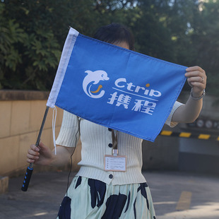 DIY 导游旗定制旅行社 diy个性旅游团旗帜 定做领队手拿小旗子带伸缩旗杆团建旗订做订制 路队旗 引导旗定做