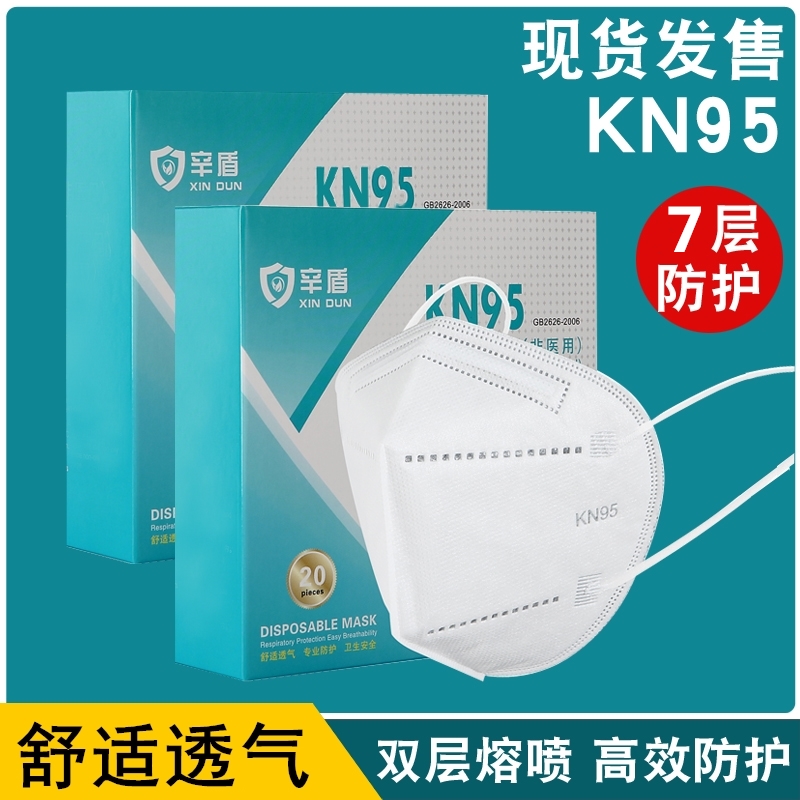 KN95口罩一次性防尘透气工业