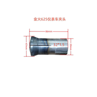 仪表车床配件金火神机 顺发0625成品夹头规格齐全 精度有要求慎拍
