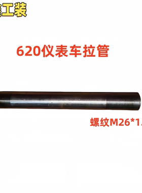 金火620仪表车数控车床拉管625