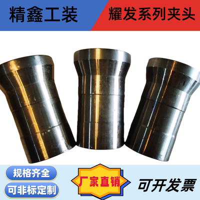 耀发0620-0680数控仪表车床弹簧夹头  头部加大非标可定做