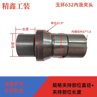 玉环华丰耀发0632内涨弹簧夹头数控车床仪表车内撑筒夹卡头可定做