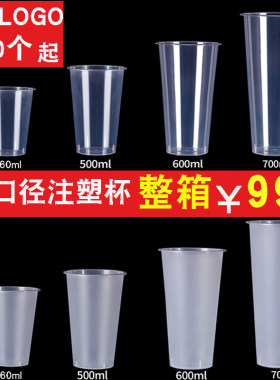 0口径磨砂注塑奶茶带盖饮料杯