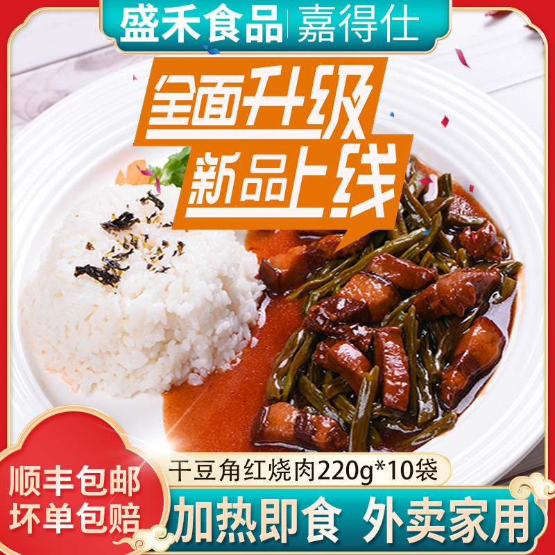干豆角红烧肉盖浇饭料理包冷冻半成品方便菜外卖速食商用快餐小吃
