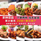 鼎馨坊10味试吃盖浇饭料理包半成品冷冻速食外卖快餐商家用方便菜