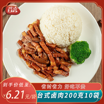 谷言台式卤肉料理包速食方便