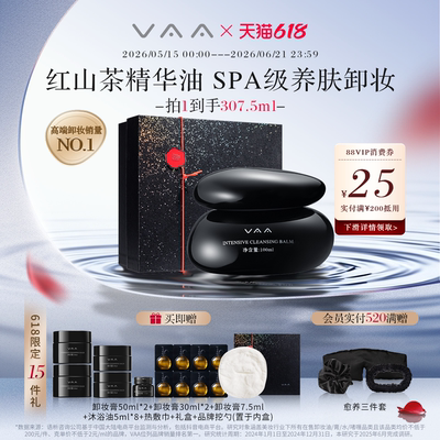 VAA红山茶养肤卸妆膏深层清洁